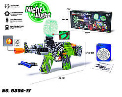 Автоматичний автомат на орбізах, на акумуляторі, кулі неонові - 555A-1Y, що світяться в темряві