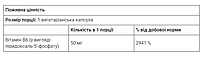 Піридоксал-5-фосфат B6 (Pyridoxal 5-Phosphate BioCoenzymated) 50 мг Natural Factors 30 капс, фото 5