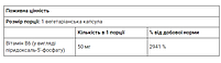 Піридоксал-5-фосфат B6 (Pyridoxal 5-Phosphate  BioCoenzymated) 50 мг Natural Factors 30 капс, фото 5