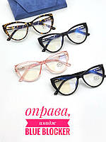 Окуляри для комп'ютера Blue Blocker форма СЕРДЕЧКО, Захисні окуляри нульовки компютерні сердечки ФЛЕКС дужки