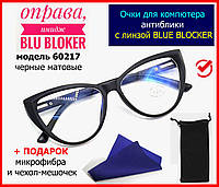 Очки для компьютера BLUE BLOCKER женские лисички сердечки черные, очки 80% защиты компютерные, окуляри для пк