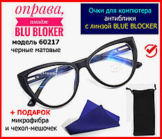 Окуляри для комп'ютера BLUE BLOCKER жіночі лисиці сердечка чорні, окуляри 80% захисту компютерні, окуляри для пк