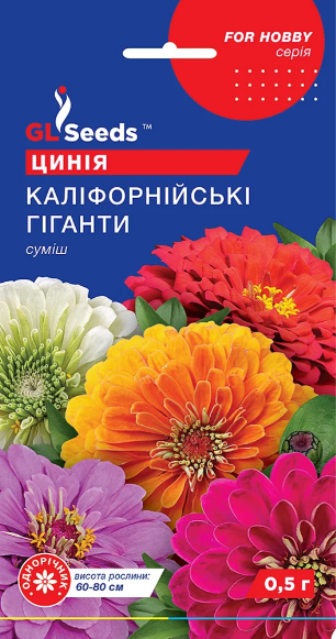 Цинiя Калiфорнiйськi гiганти 0.5 гр