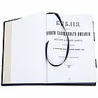 Подарункова Книга "Біблія" в шкіряній палітурці, фото 10