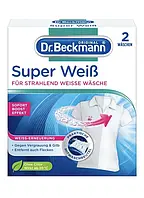 Супер відбілювач для білого одягу Dr.Beckmann Super Weiss 2шт