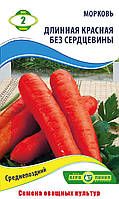 Семена Моркови Красная длинная без сердцевины 2 г, Агролиния