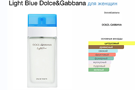 Dolce & Gabbana Light Blue