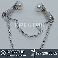 Зажимы для кардиганов серебряный с жемчугом 1шт (6$)