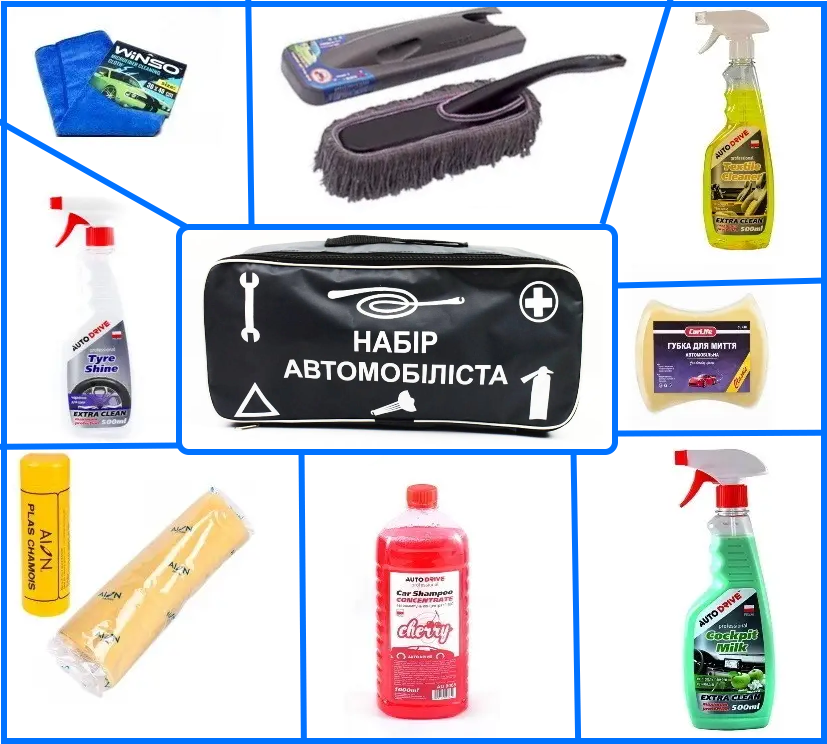 Набір автомобіліста "Clean car".Набір автохімії "Чиста машина"