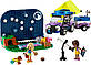 Lego Friends Конструктор Кемпінговий автомобіль для спостережен ня за зірками 42603, фото 3