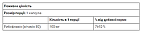 Рибофлавін вітамін B2 (Riboflavin Vitamin B2) 100 мг Nature's Way 100 капсул, фото 4
