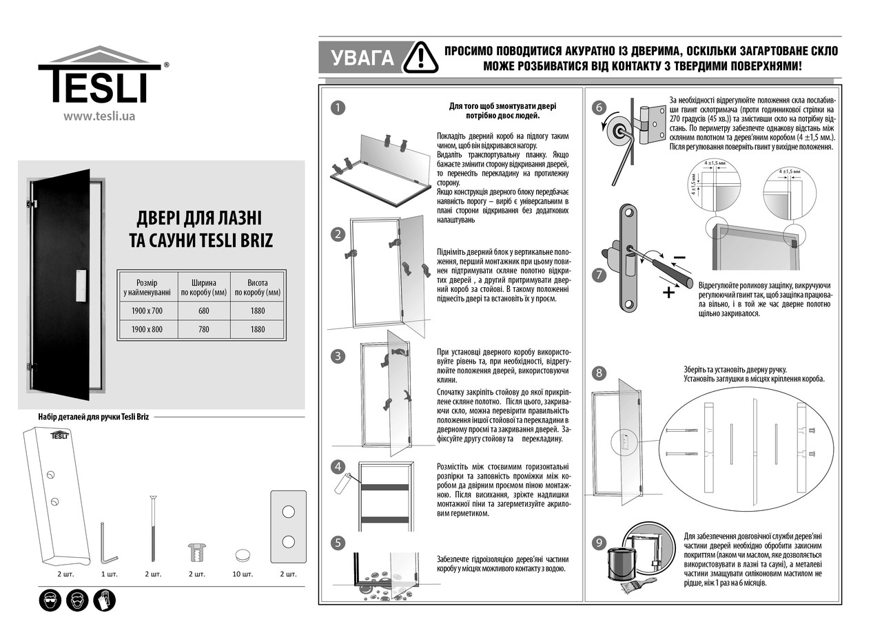 Дверь для бани и сауны из липы стекло 6 мм Tesli Briz RS 1900 х 700 - фото 2 - id-p1778285729