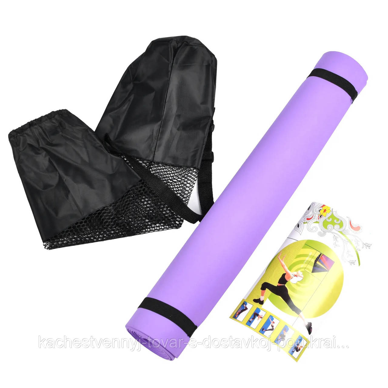 Килимок для йоги Фіолетовий 170х61 см, спортивний килимок для фітнесу в чохлі | гимнастический коврик для йоги