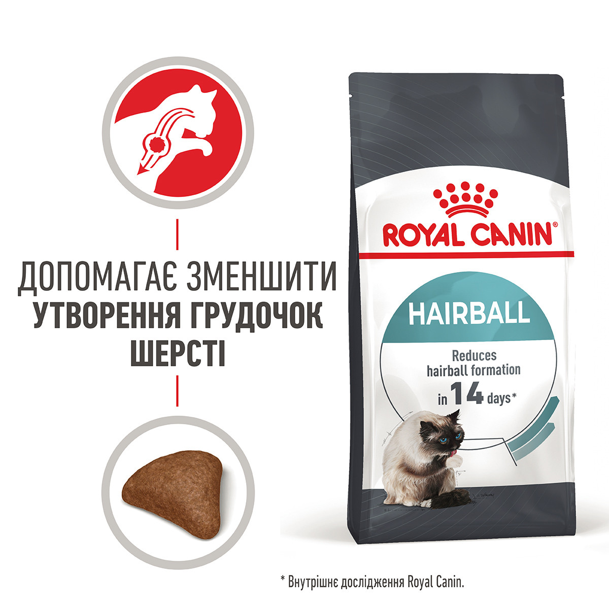 Сухой корм Royal Canin Hairball Care для взрослых кошек от образования комков шерсти, 10КГ - фото 10 - id-p289874922