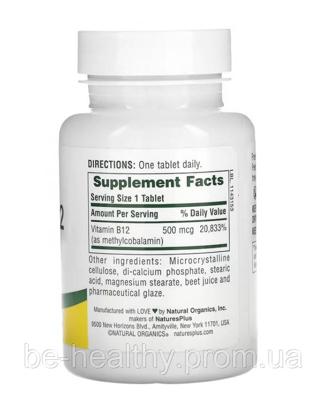 Витамин B-12 (кобаламин), 500 мкг, NaturesPlus, 90 таблеток (ID ...