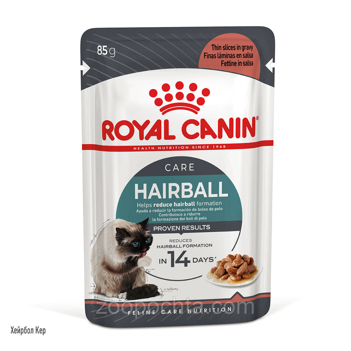 Вологий корм Royal Canin Hairball Care (Хейрбол) для кішок від утворення грудок шерсті, у соусі, 85 гр 12 шт.