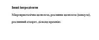 Цинк в капсулах 50 мг Zinc Caps Life Extension, 90 капсул, фото 4