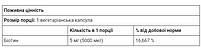 Біотин BIOTIN 5000 мкг Now Foods 60 рослинних капсул, фото 4