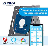 Умный механизм сенсорный проходной ZigBee выключатель 1 сенсор Livolo (VL-FC1SZ-2G)