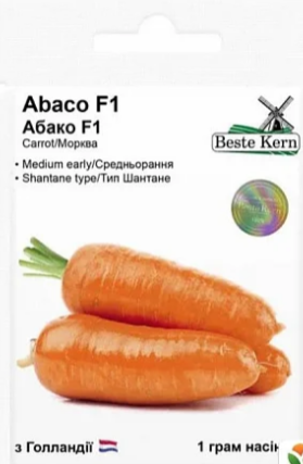 Моркова Абако F1 1 гр