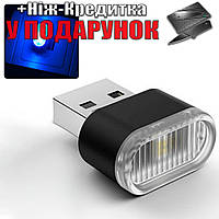 Мини-светильник USB портативный с синей подсветкой Синее свечение Чёрный