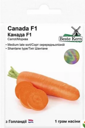 Моркова Канада F1 1 гр