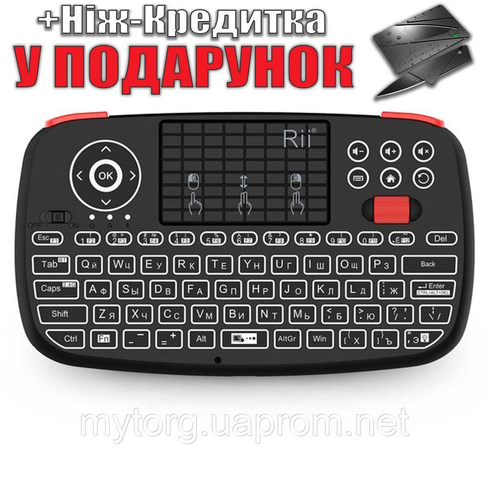 Riitek RII I4 mini Bluetooth/USB клавіатура з тачпадом та підсвічуванням  Чорний