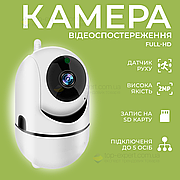 IP камера відеоспостереження WiFi YG13 для будинку поворотна вай фай p2p smart