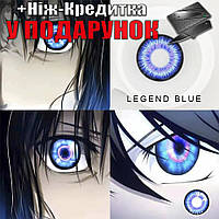 Линзы цветные контактные оригинальные 1 пара Крейзи линзы для косплея Legend Blue Синий