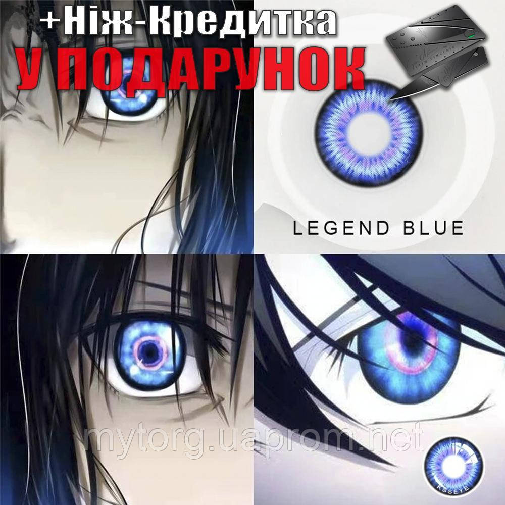 Лінзи кольорові контактні оригінальні 1 пара Крейзі лінзи для косплея Legend Blue Синій