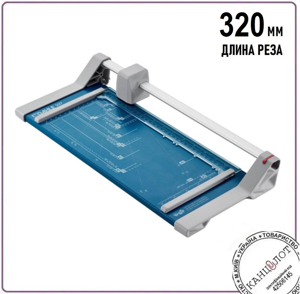 Різак роликовий DAHLE 507 G.3, довжина різання 320 мм (4010103), фото 1