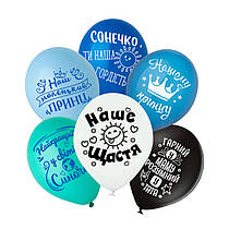 Латексні кульки "Маленькому принцу" Belbal