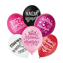 Латексні кульки "Маленькій принцесі" Belbal