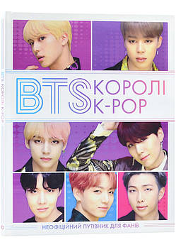 BTS. Королі K-POP