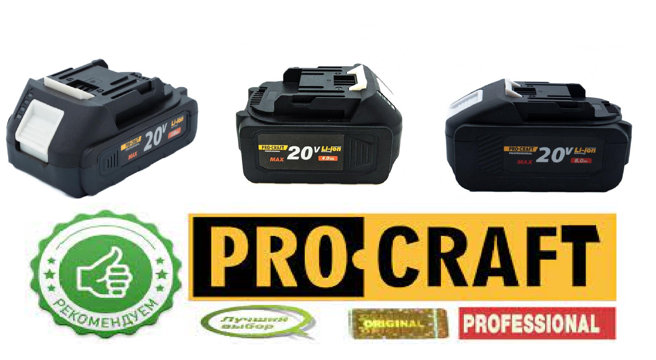 Акумуляторна батарея Procraft Battery(20/2 2А) (20/4 4 Аг) (20/8 8 Аг), фото 1