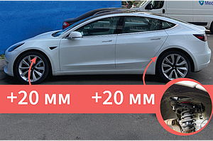 Збільшення кліренсу Tesla Model 3 за допомогою подіуретанових проставок