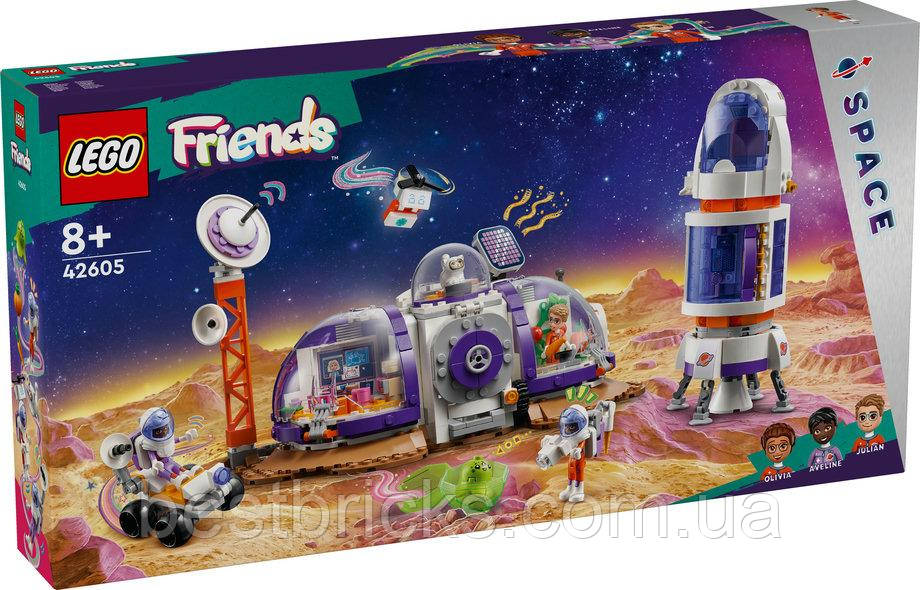 Lego Friends Конструктор Космічна база на Марсі і ракета 42605, фото 1