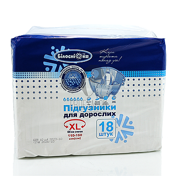 Підгузники для дорослих "Білосніжка", розмір XL (110-160 см), упаковка 18шт