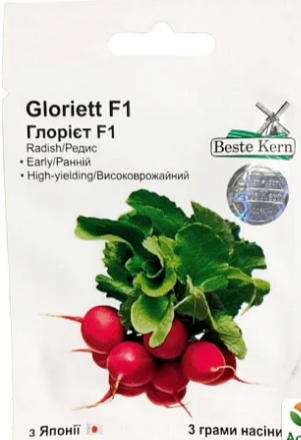 Редиска Глоріет F1 3 гр