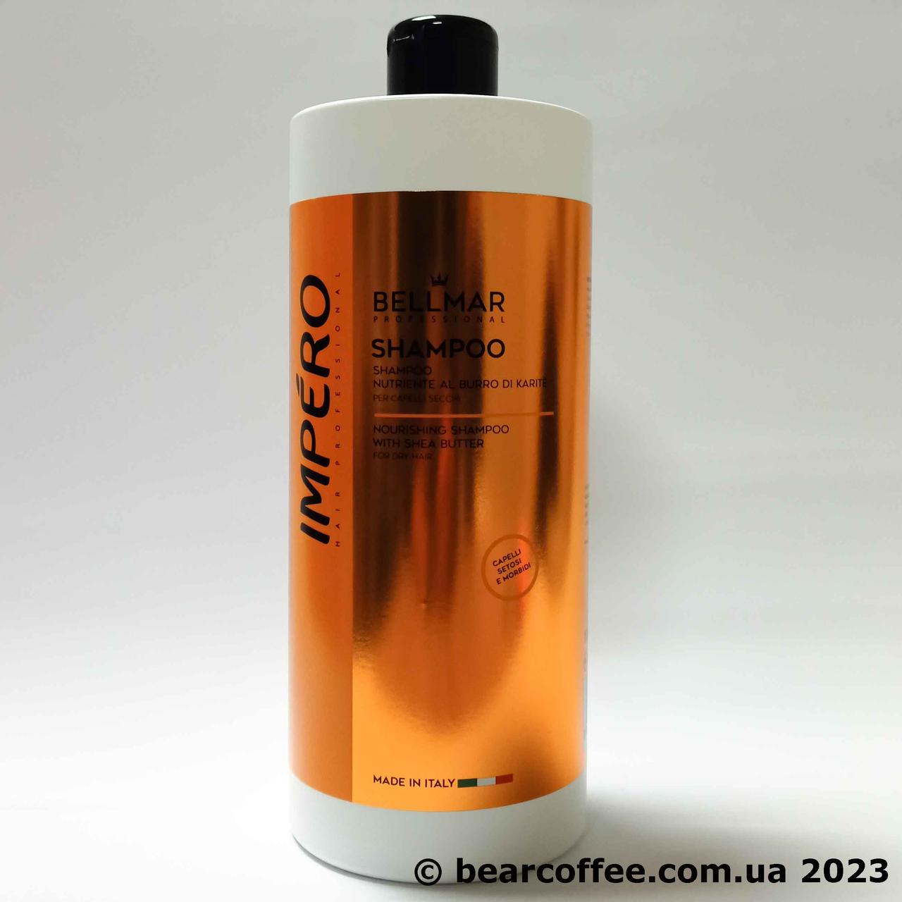 Шампунь поживний для сухого і тьмяного волосся ​Bellmar Professional Impero 1000 мл