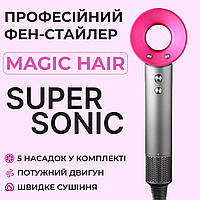 Профессиональный фен для завивки волос 6 в 1 Magic Hair Supersonic Premium, Фен-стайлер "дайсон" для объема