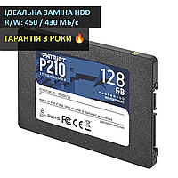 Накопичувач SSD 128GB Patriot P210 P210S128G25 SATA 2.5" диск 128 ГБ SSD для ноутбука та комп'ютера