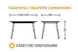 Стіл обідній розкладний Casey 1200/1600 мм Стіл для дому 1200 мм в розкладному 1600 мм., фото 3