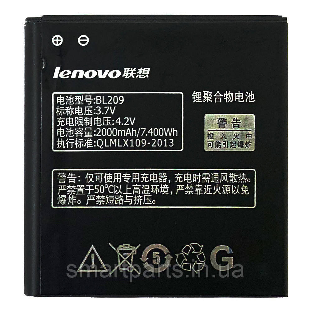 Батарея (акумулятор) Lenovo BL209 Оригінал A378T A398T A516 A630E A706 A760 A788T A820E 2000mAh