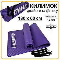 Нековзний килимок для йоги Спортивний килимок каремат для тренувань Фітнес-килимок для пілатесу Фіолет