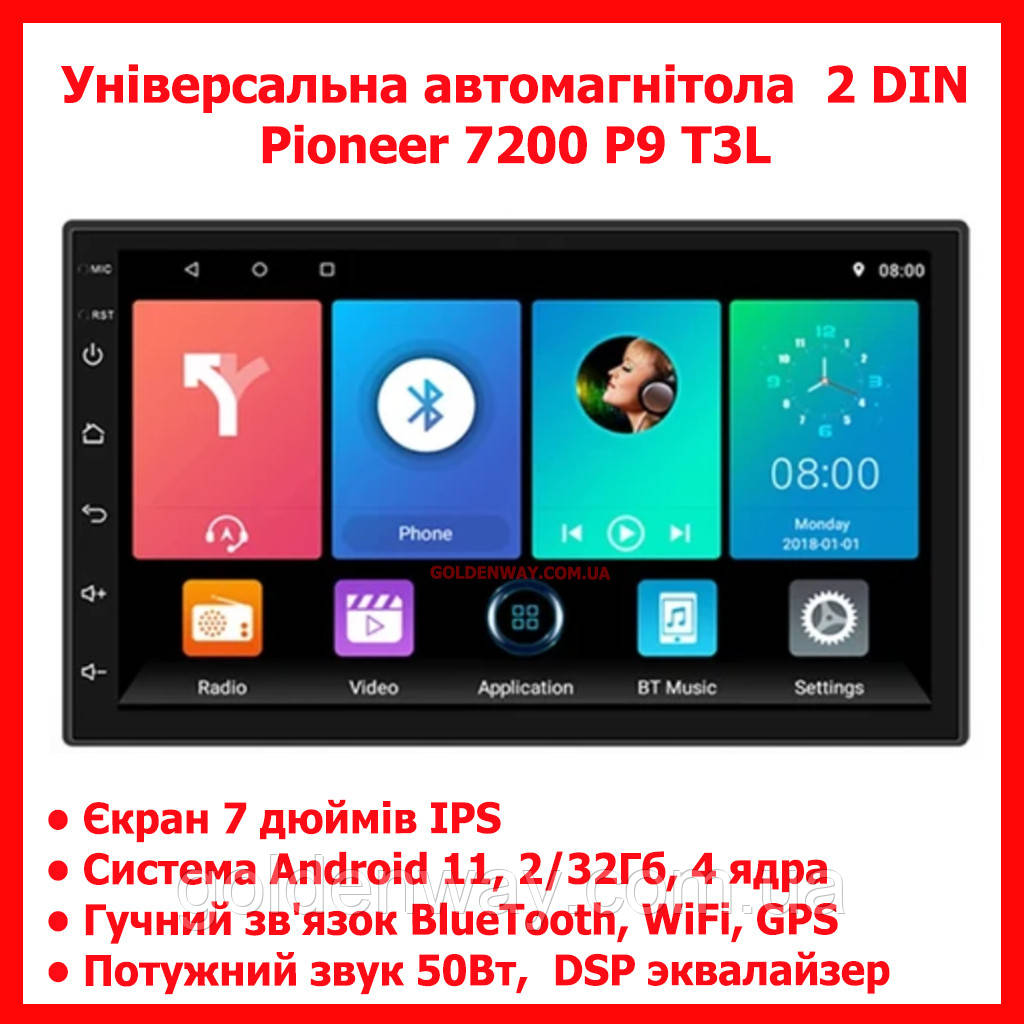 Автомагнітола універсальна автомобільна магнітола Android 2 DIN 7200 P9 T3L 2/32 Гб DSP WiFi Bluetooth GPS