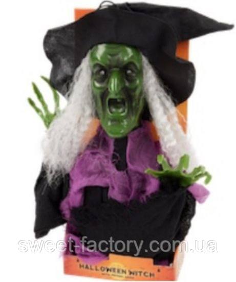 Прикраса Halloween Witch With Moving Arms Відьма
