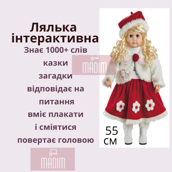 Говорящая Интерактивная Кукла Настенька 55 См. Стихи Сказки (ID.