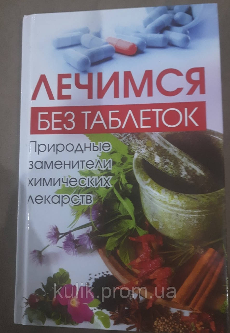 Медицинская Литература В Украине От Иностранные Языки. Сравнить.