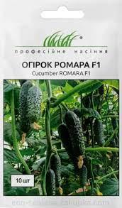 Огірок Ромара F1 самозапильний, 10 шт, Професійне насіння